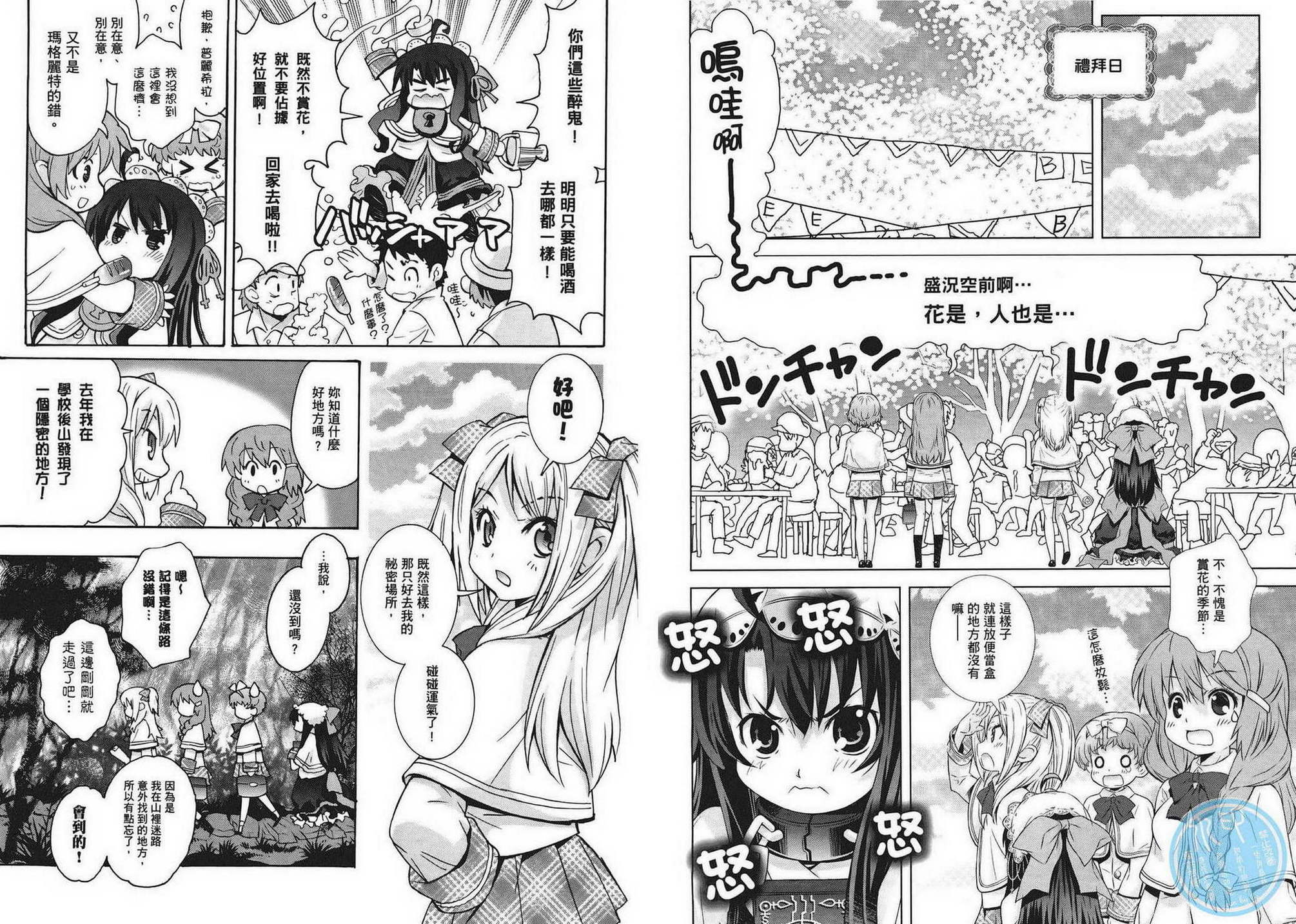 丹特丽安的书架 达利安Days第2卷图