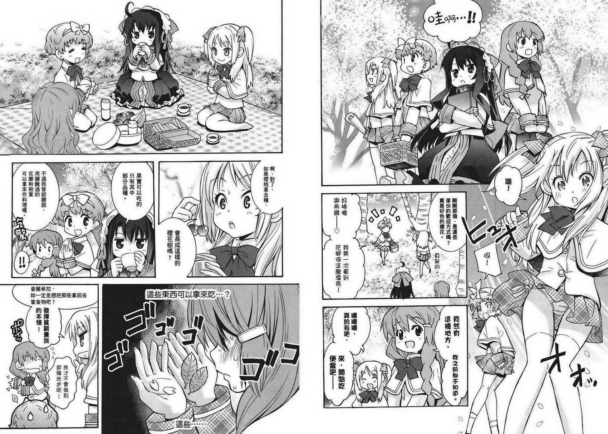 丹特丽安的书架 达利安Days第2卷图