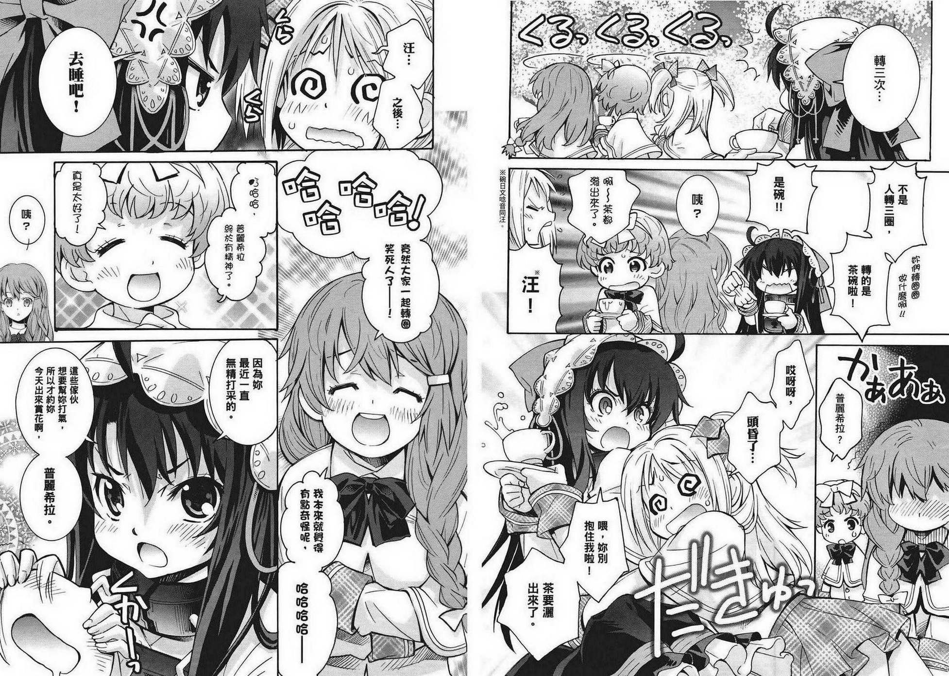 丹特丽安的书架 达利安Days第2卷图