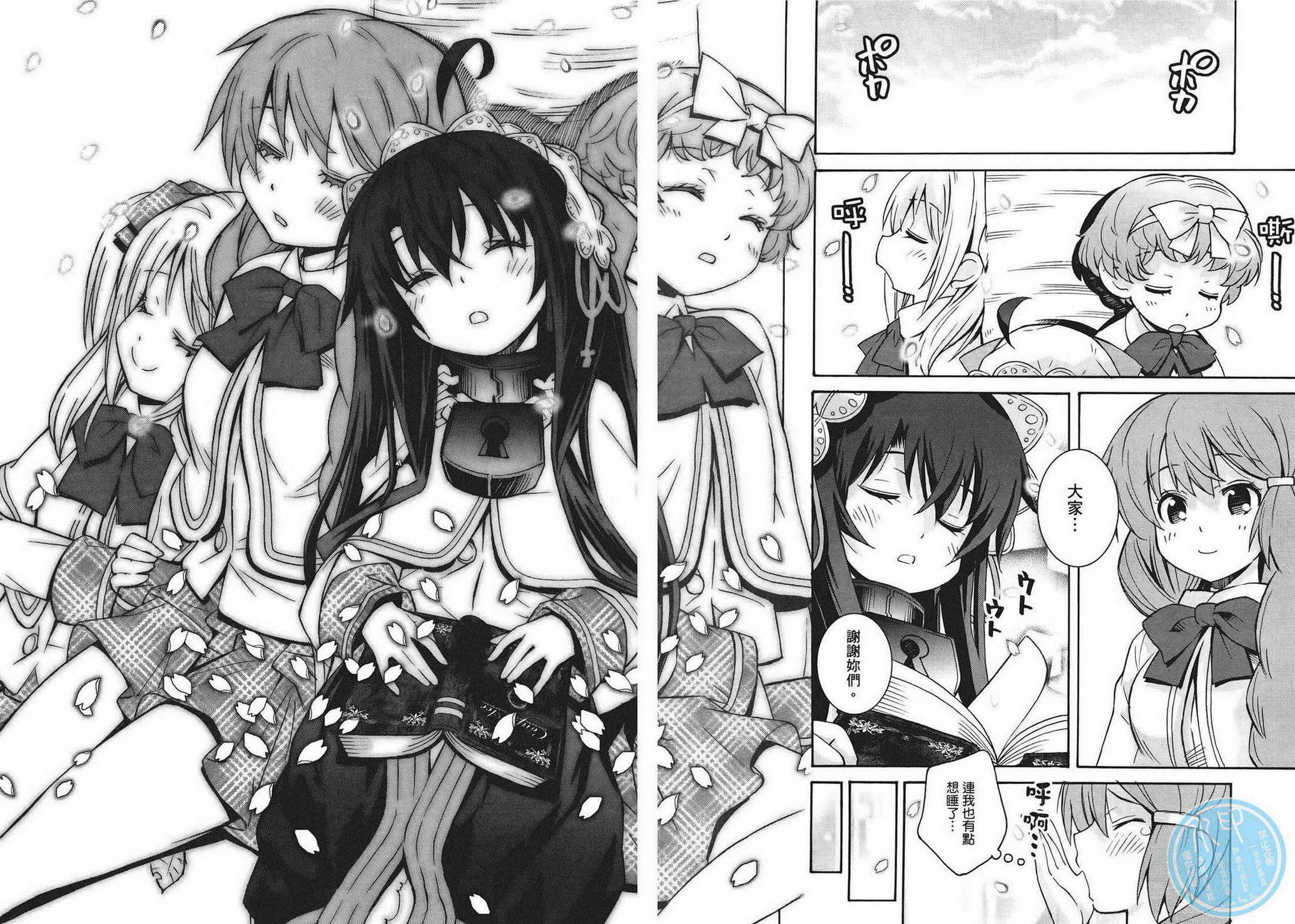 丹特丽安的书架 达利安Days第2卷图