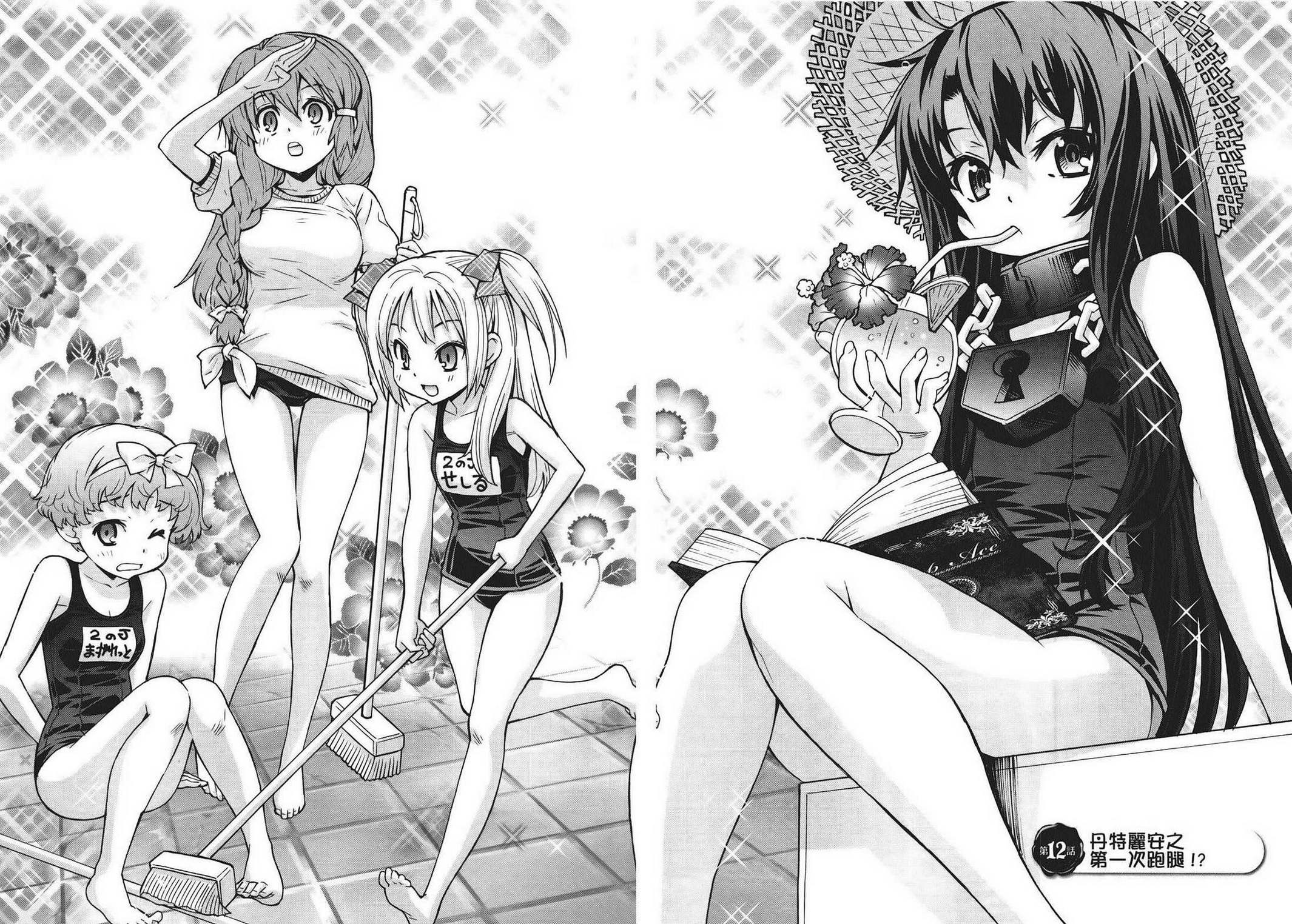 丹特丽安的书架 达利安Days第2卷图