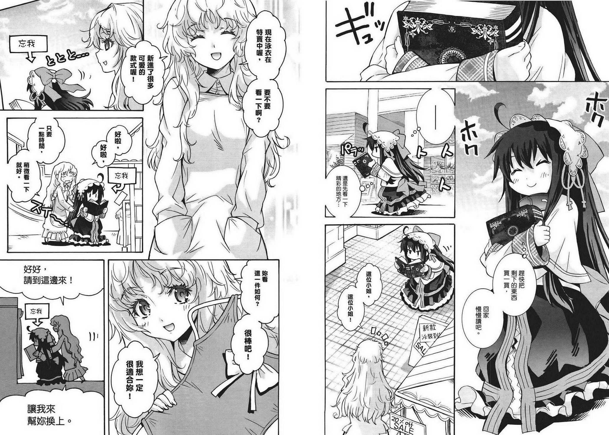 丹特丽安的书架 达利安Days第2卷图