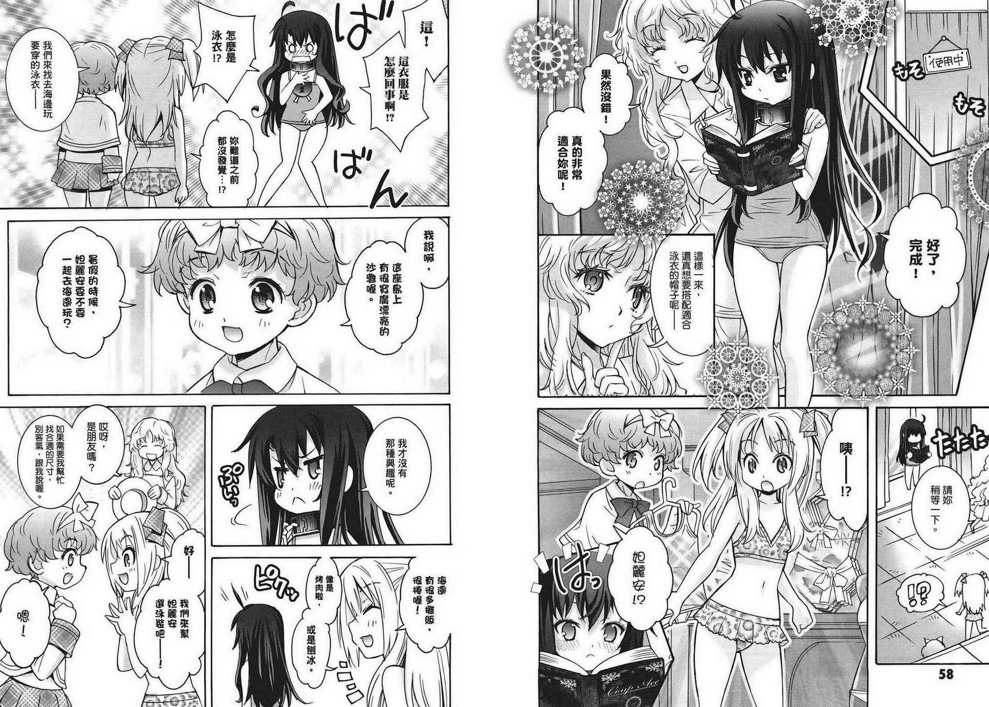 丹特丽安的书架 达利安Days第2卷图