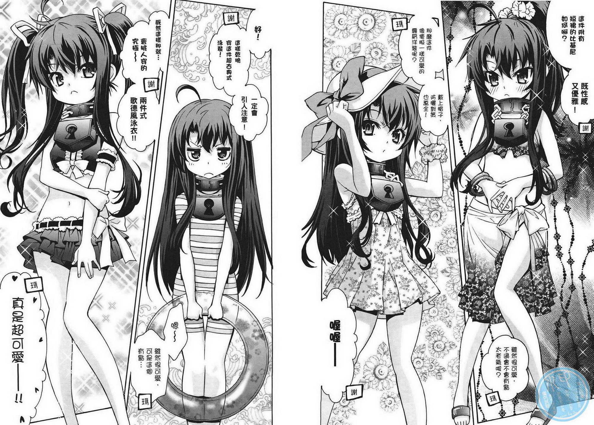 丹特丽安的书架 达利安Days第2卷图