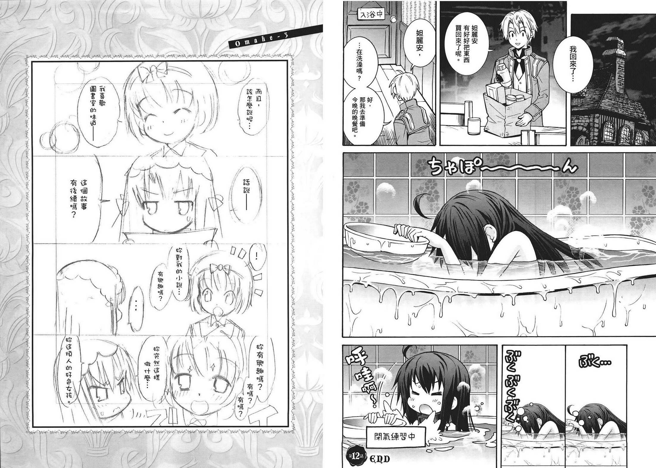 丹特丽安的书架 达利安Days第2卷图