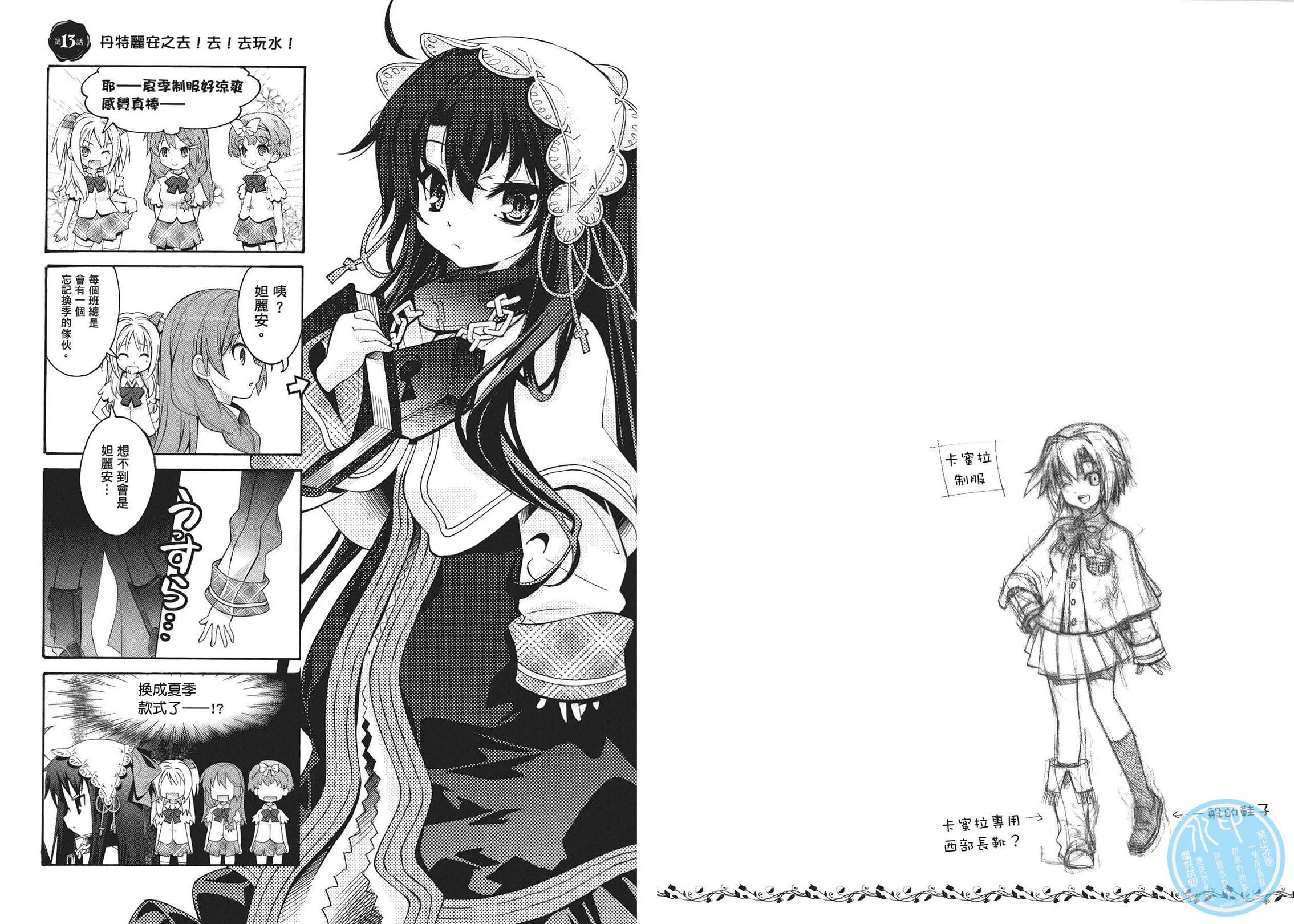 丹特丽安的书架 达利安Days第2卷图