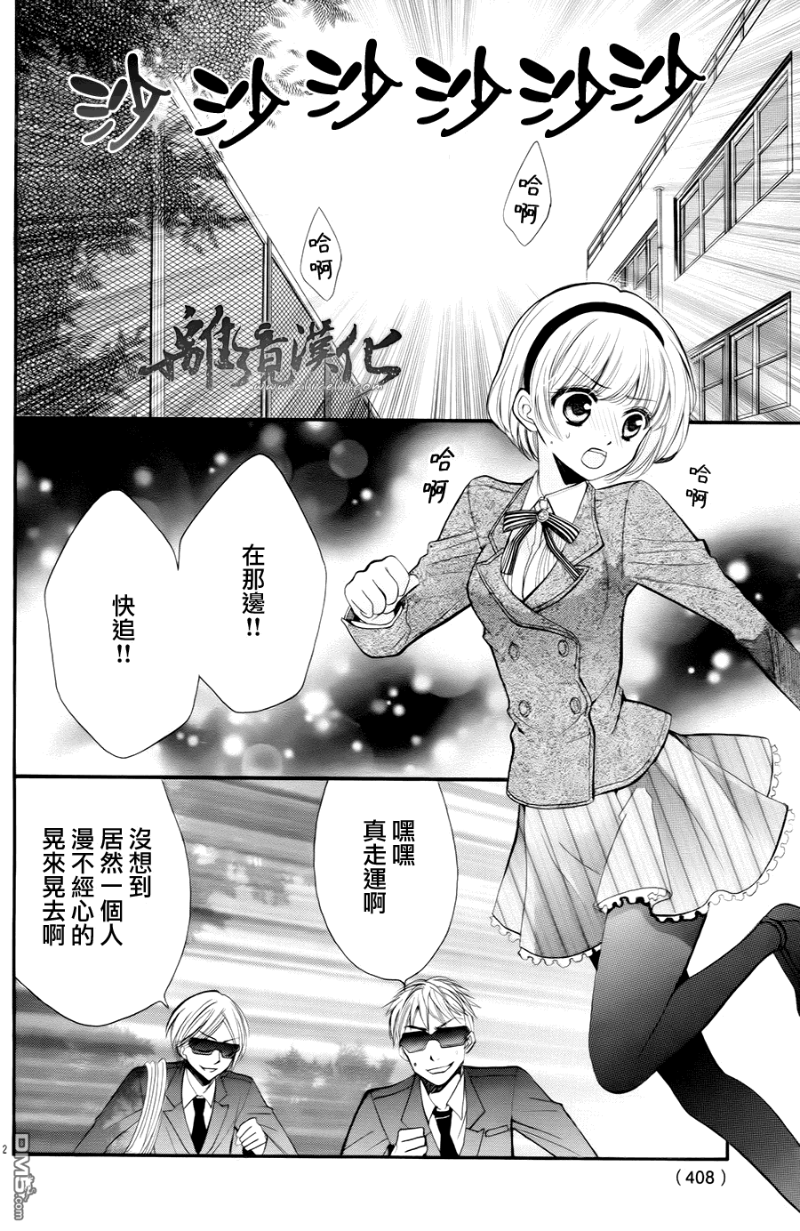 对特殊的你单相思全1话图