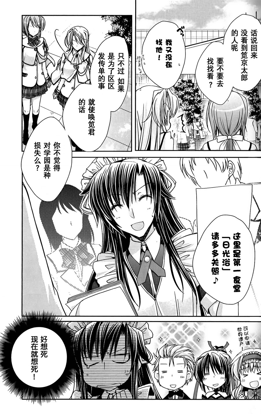 大图书馆的牧羊人第10话图