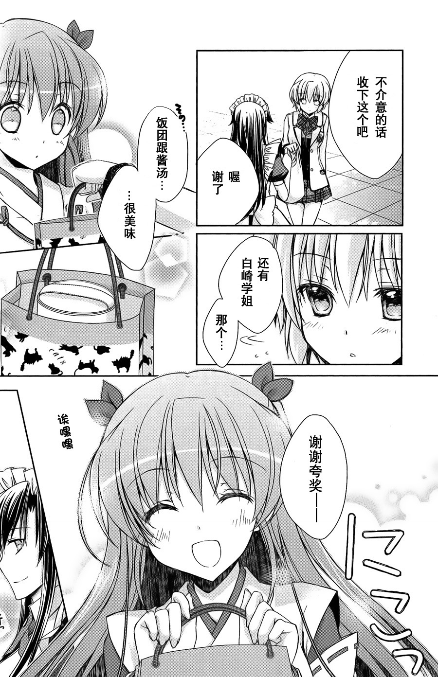 大图书馆的牧羊人第10话图