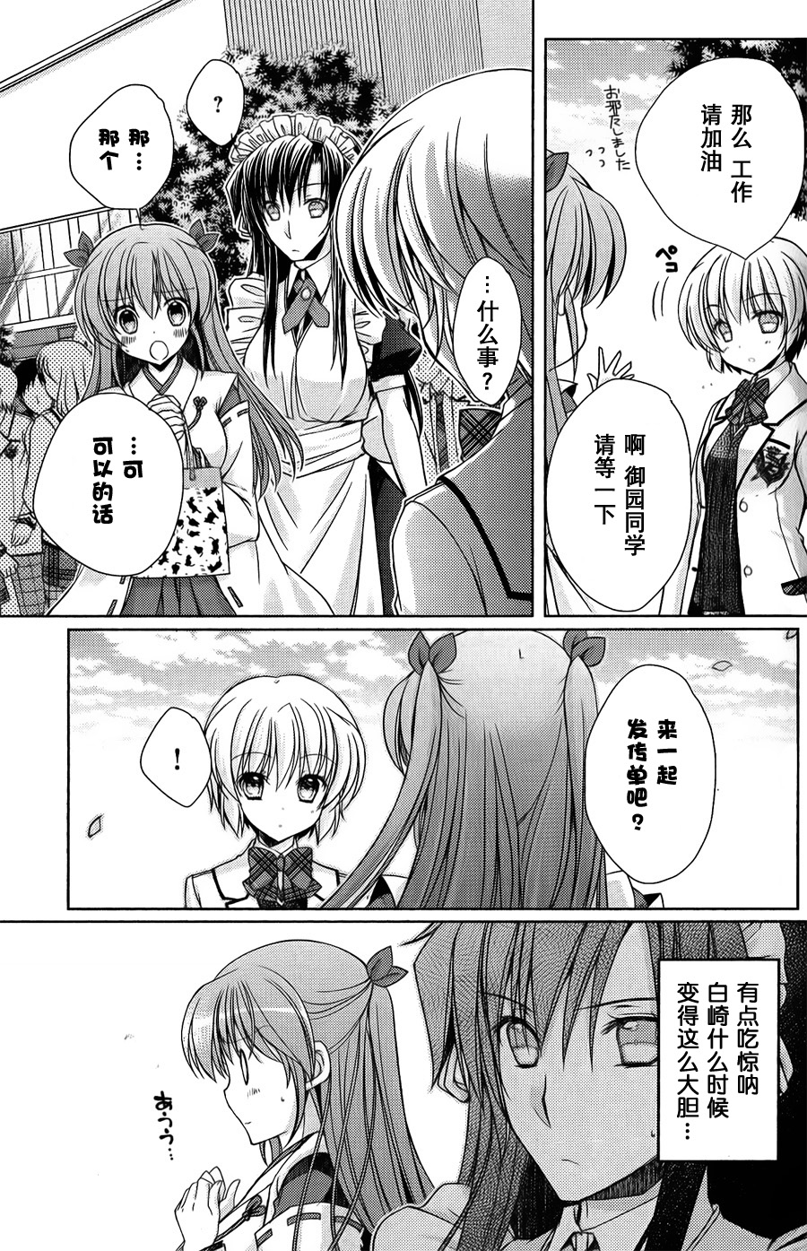 大图书馆的牧羊人第10话图