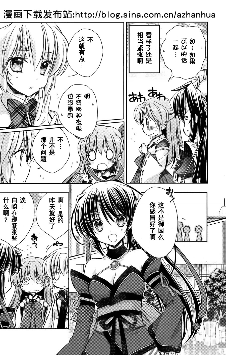 大图书馆的牧羊人第10话图