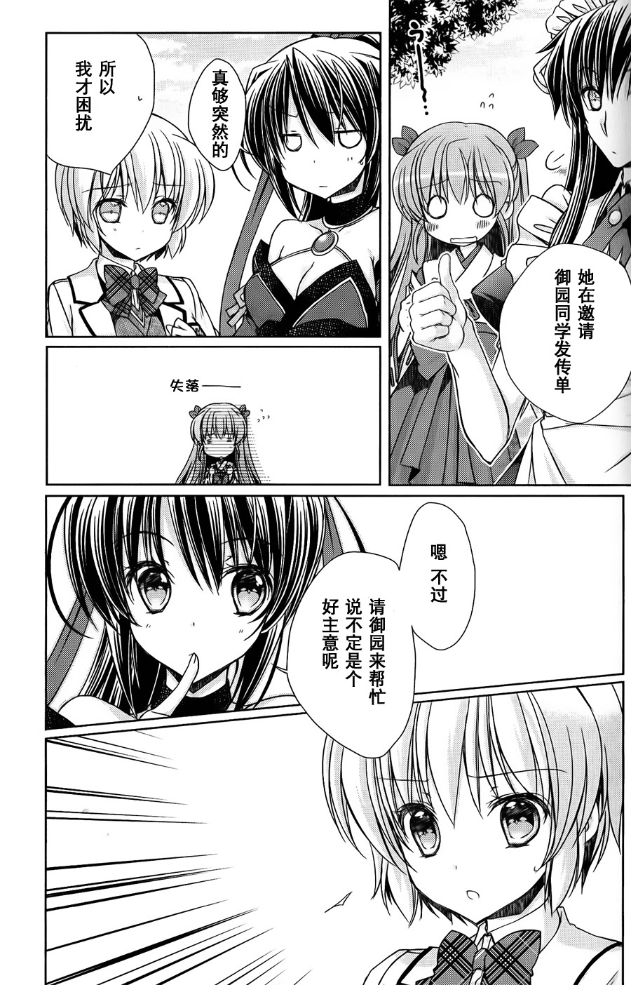 大图书馆的牧羊人第10话图