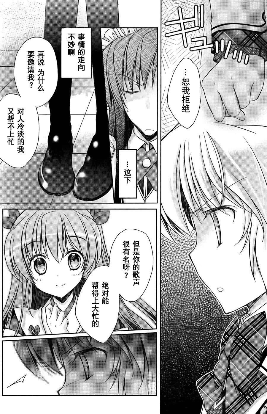 大图书馆的牧羊人第10话图