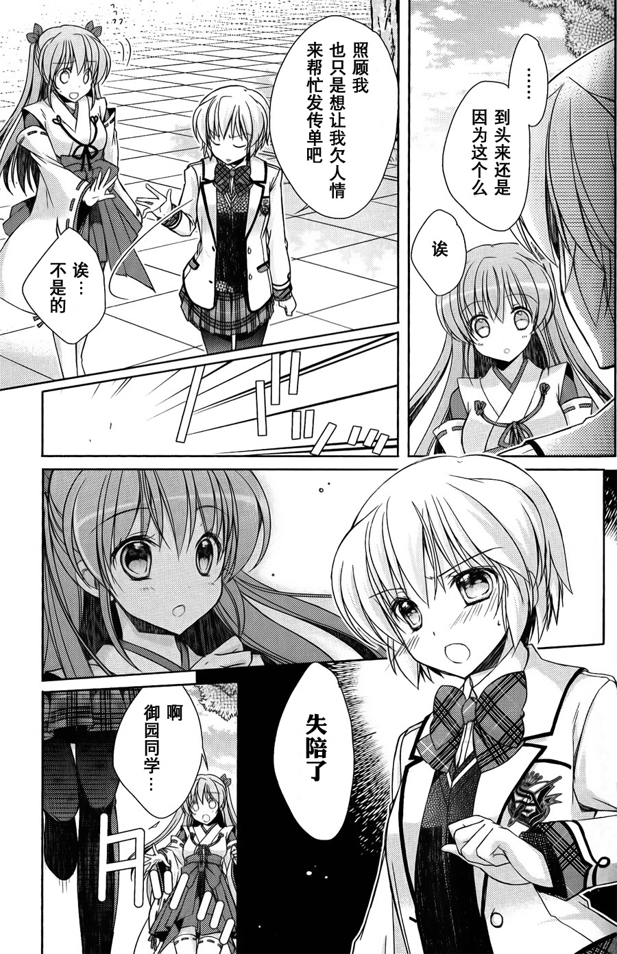 大图书馆的牧羊人第10话图