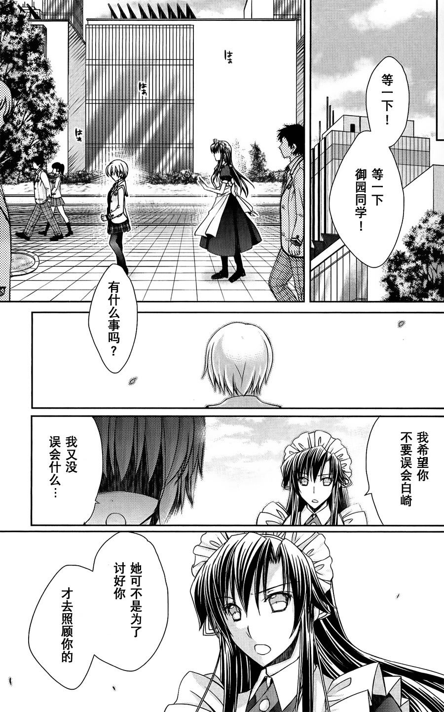 大图书馆的牧羊人第10话图