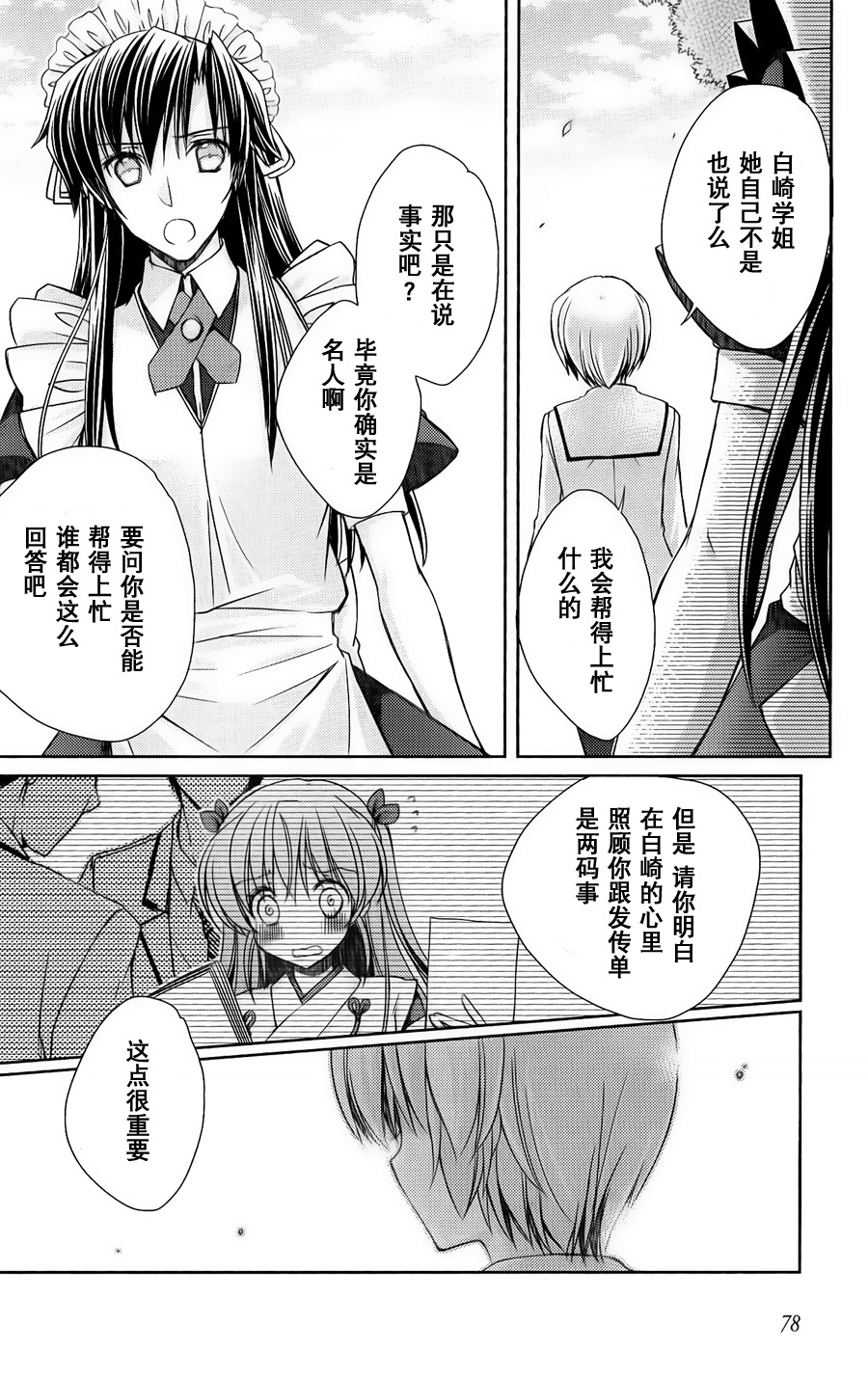 大图书馆的牧羊人第10话图