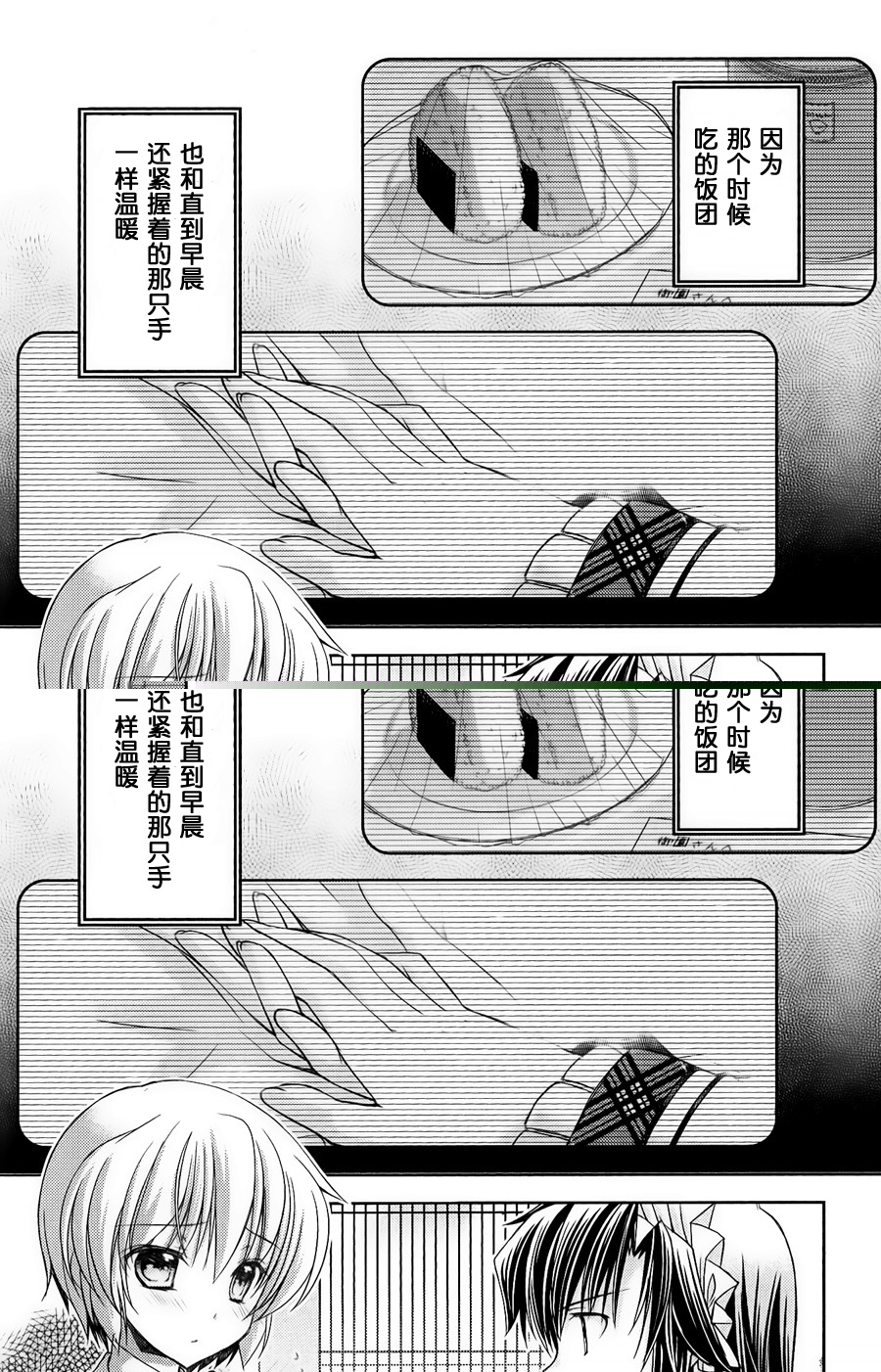 大图书馆的牧羊人第10话图