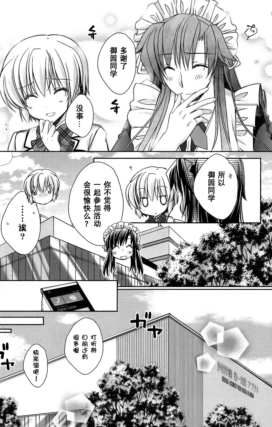 大图书馆的牧羊人第10话图