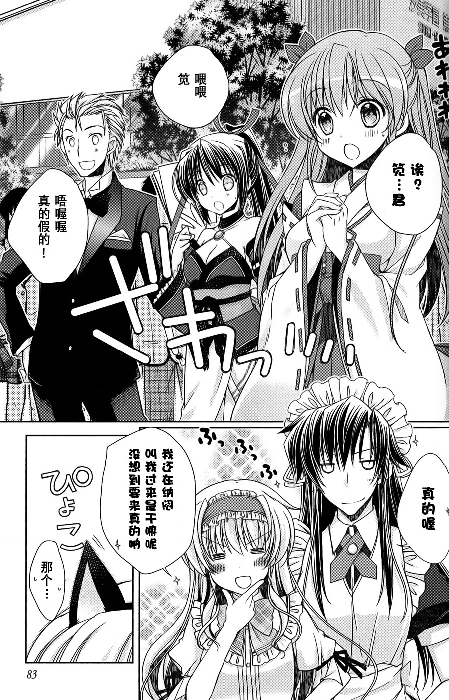 大图书馆的牧羊人第10话图