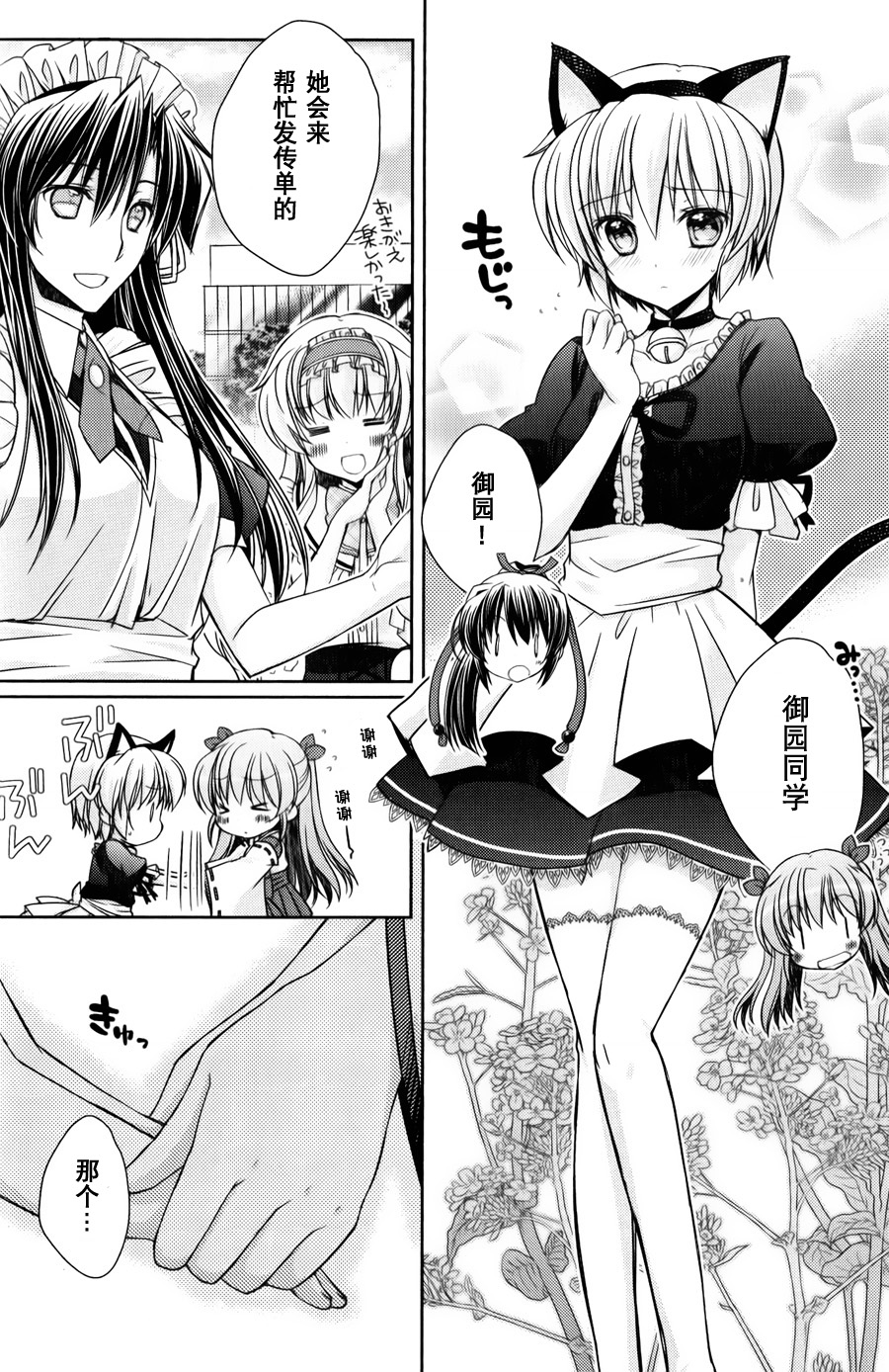 大图书馆的牧羊人第10话图