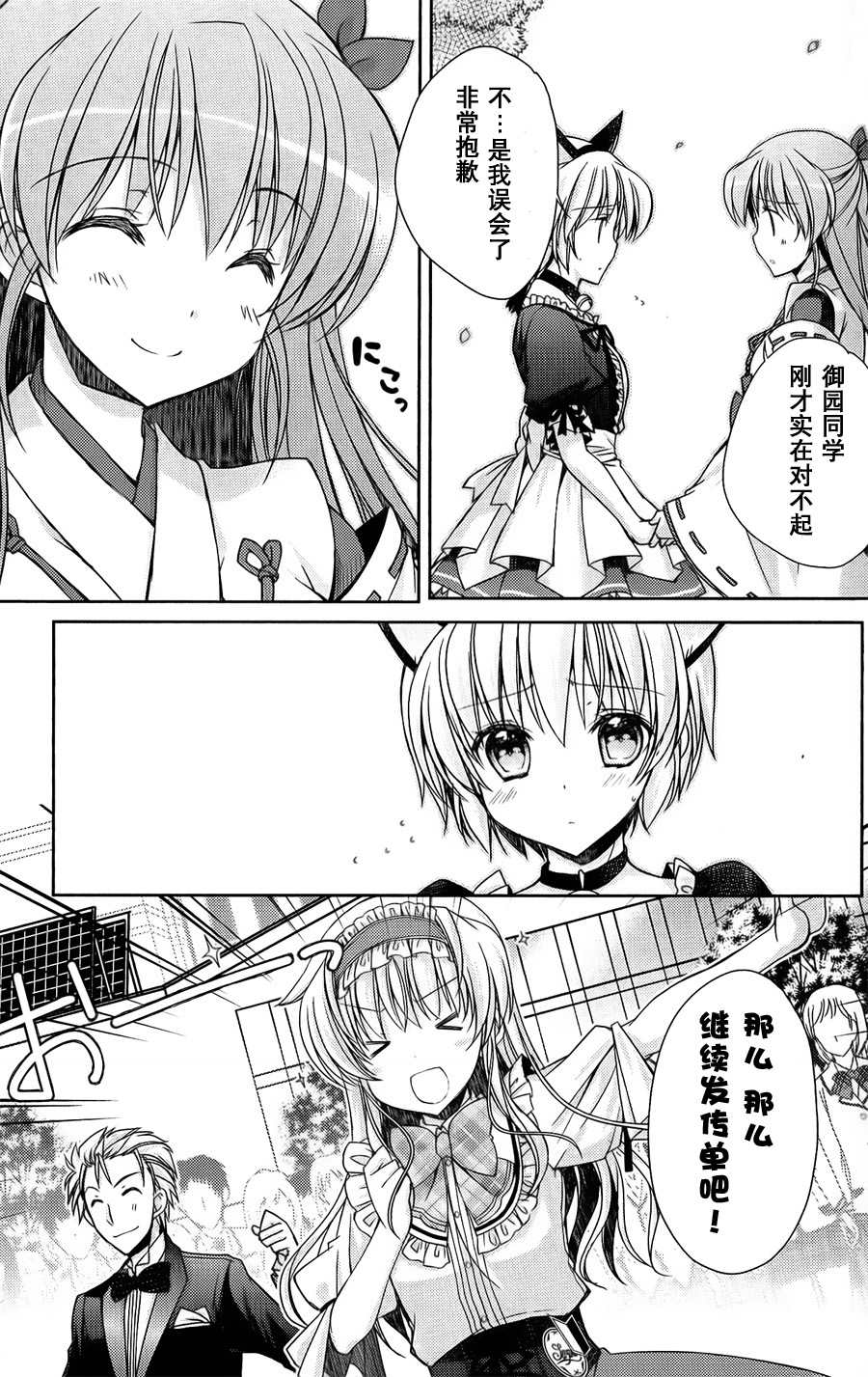 大图书馆的牧羊人第10话图