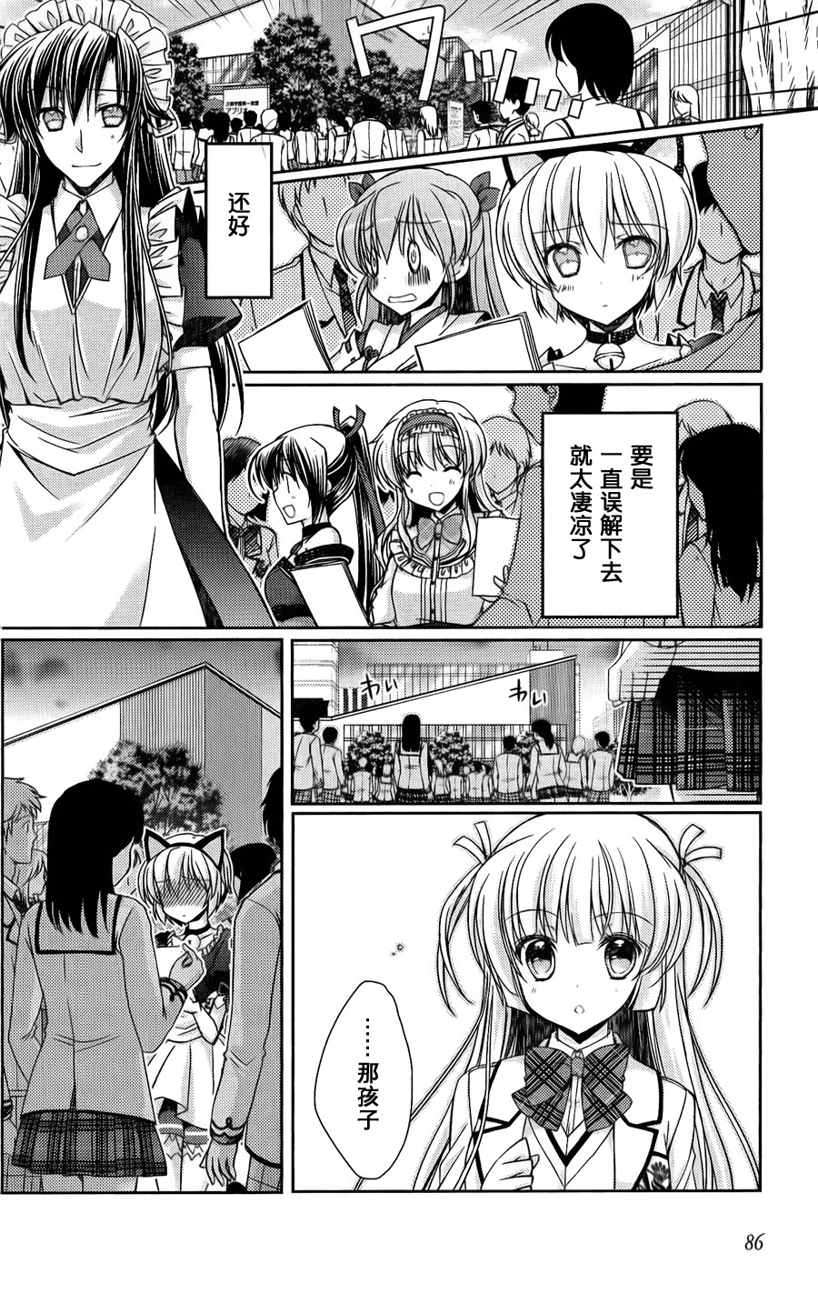 大图书馆的牧羊人第10话图