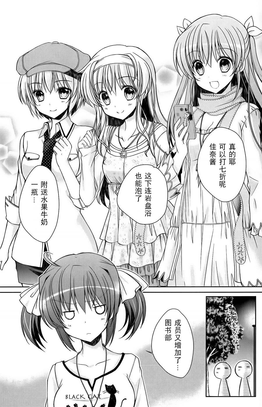 大图书馆的牧羊人第11话图