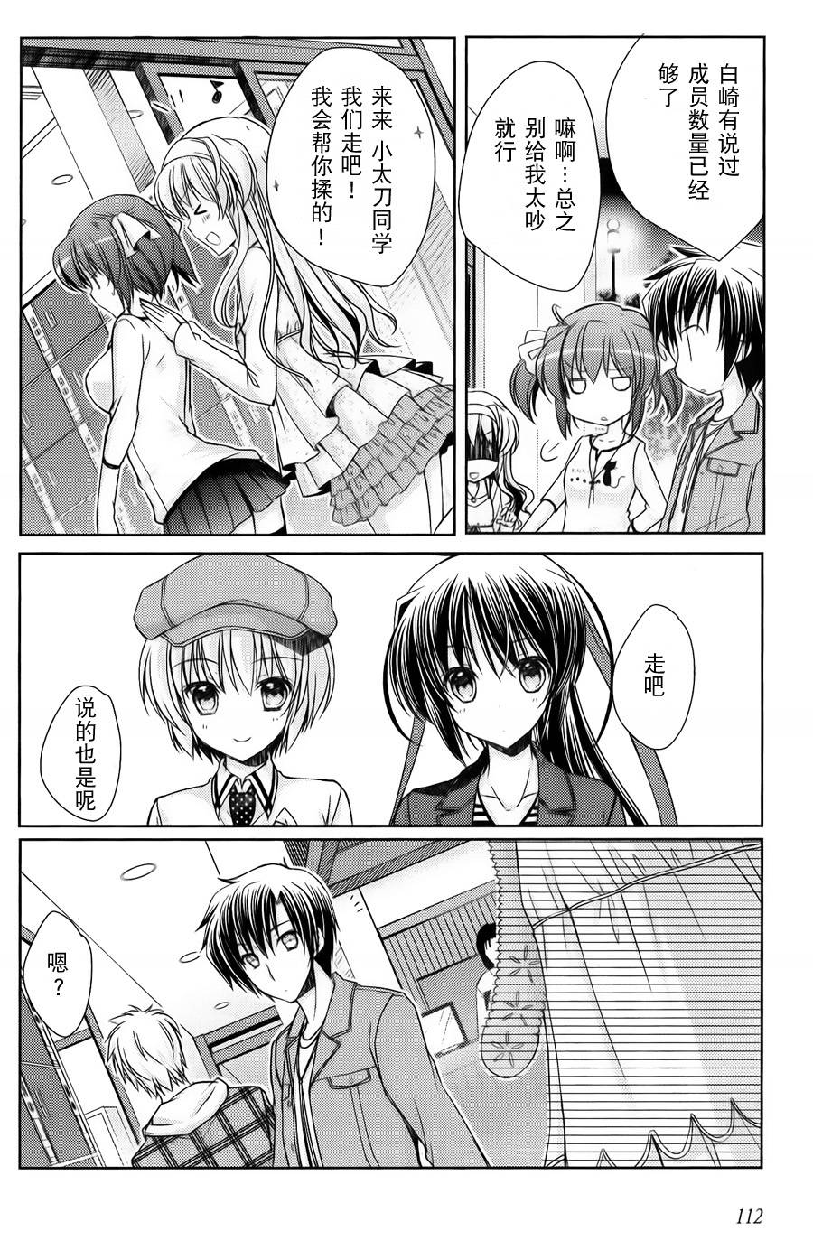 大图书馆的牧羊人第11话图