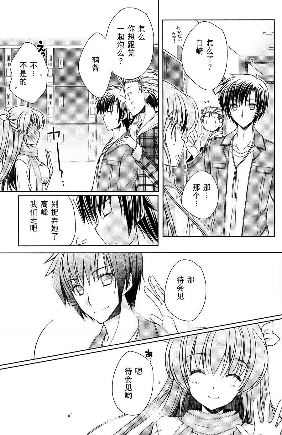 大图书馆的牧羊人第11话图