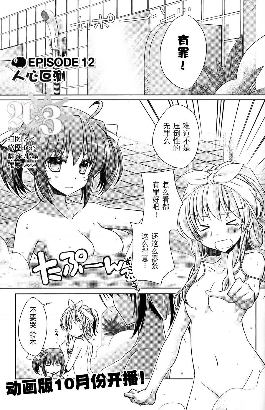 大图书馆的牧羊人第12话图