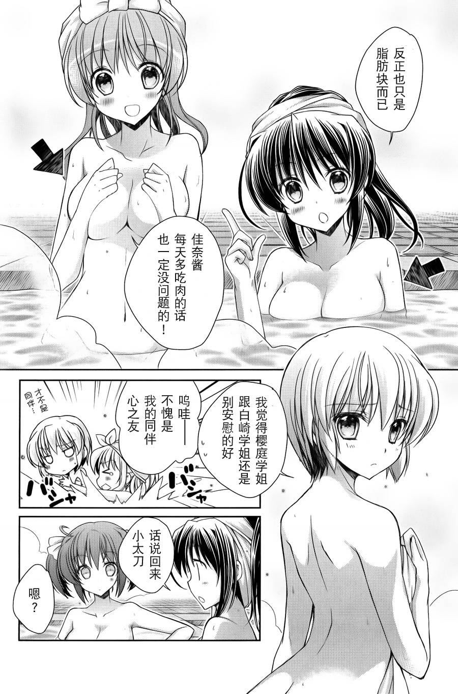 大图书馆的牧羊人第12话图