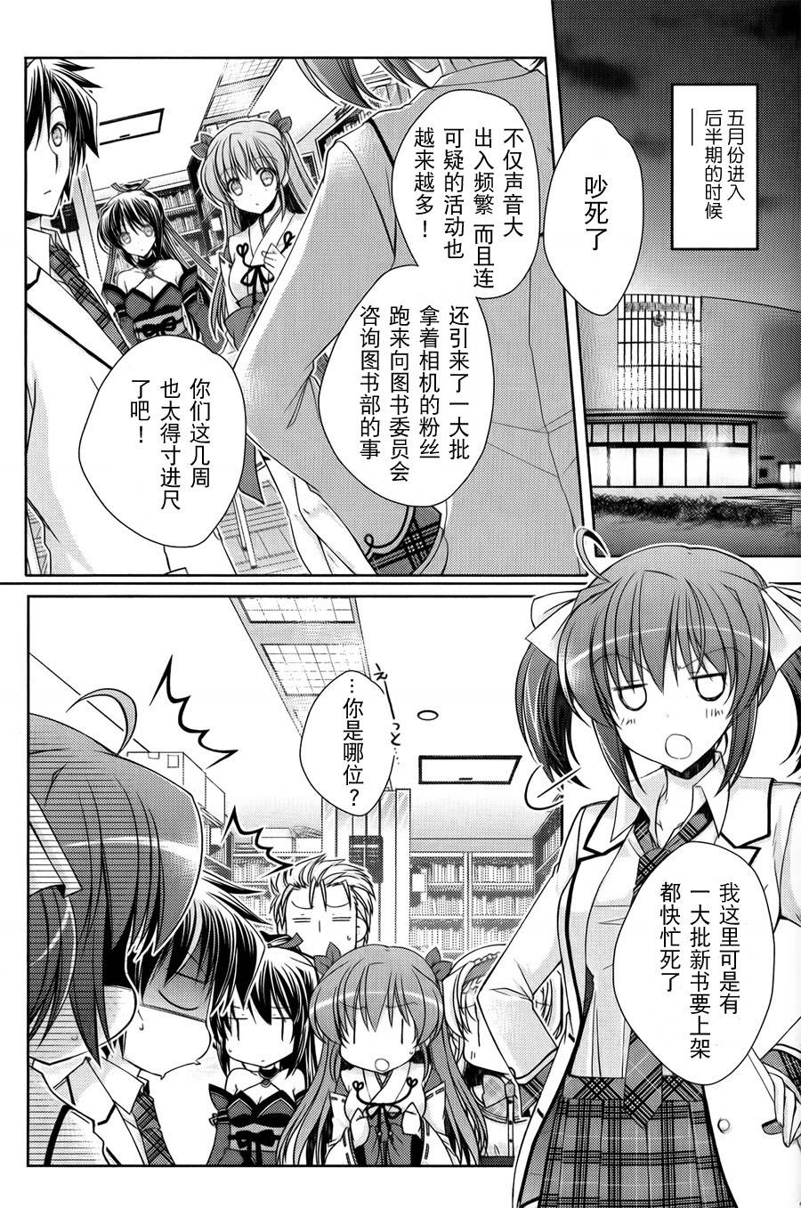 大图书馆的牧羊人第13话图