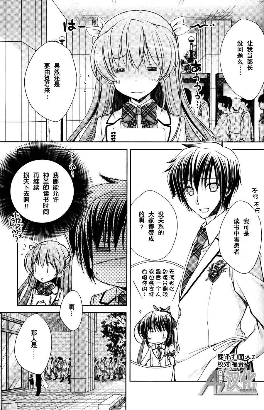 大图书馆的牧羊人第8话图