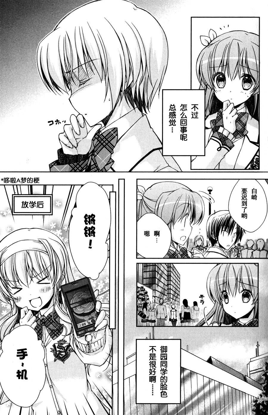 大图书馆的牧羊人第8话图