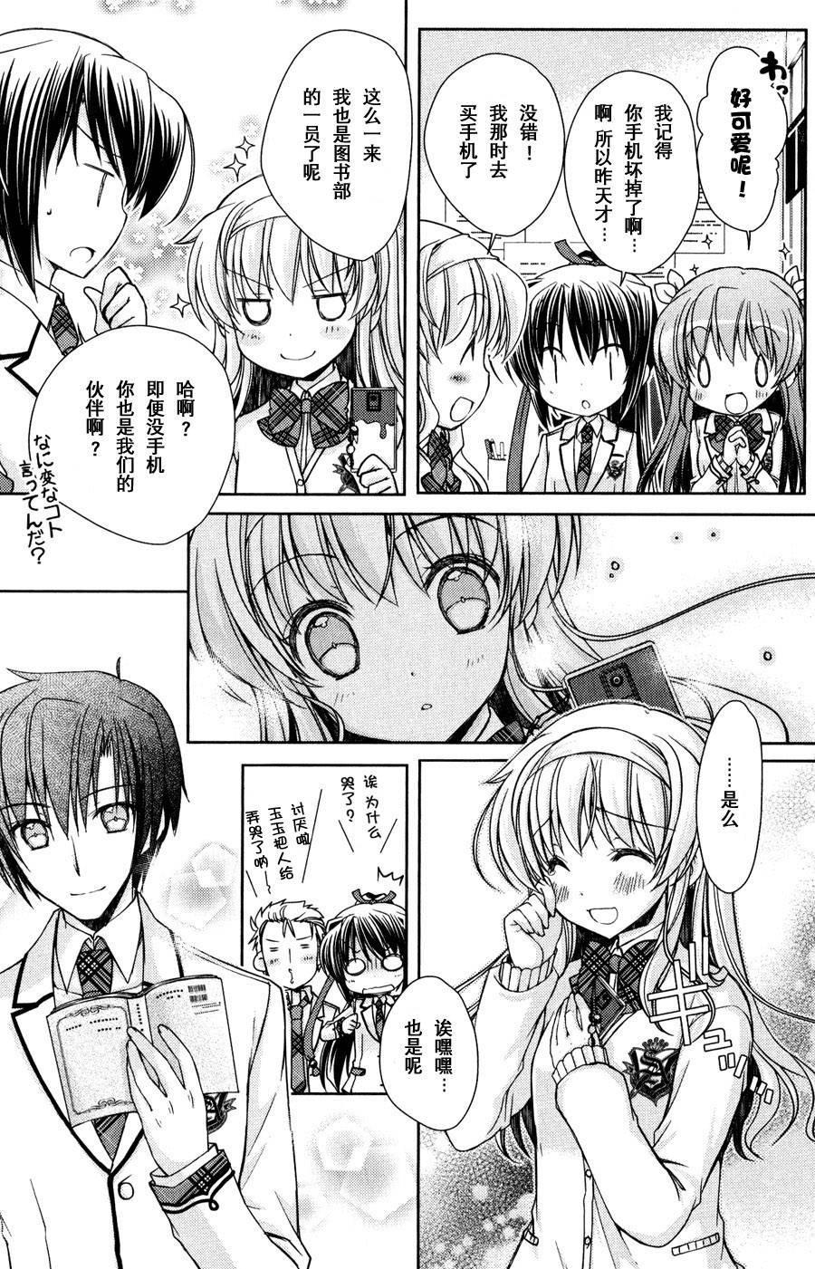 大图书馆的牧羊人第8话图