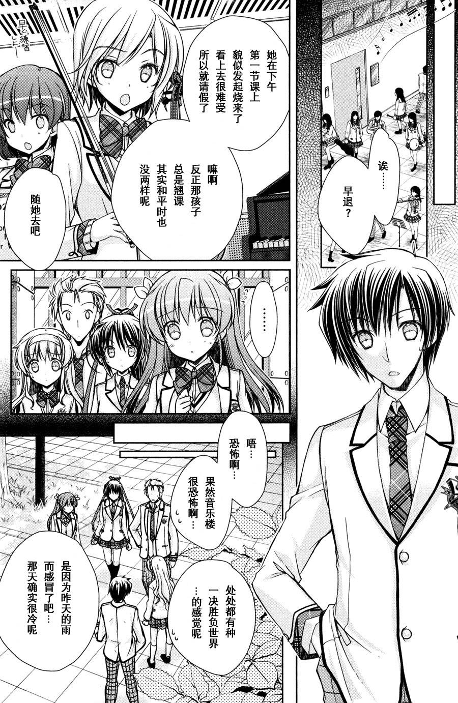 大图书馆的牧羊人第8话图