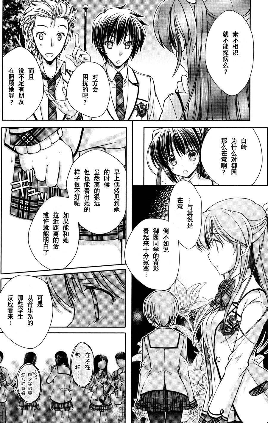 大图书馆的牧羊人第8话图