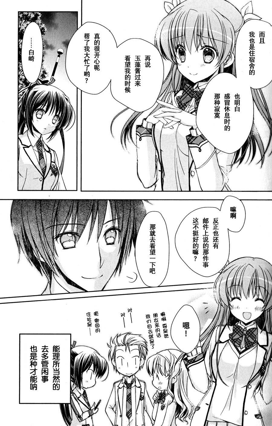 大图书馆的牧羊人第8话图