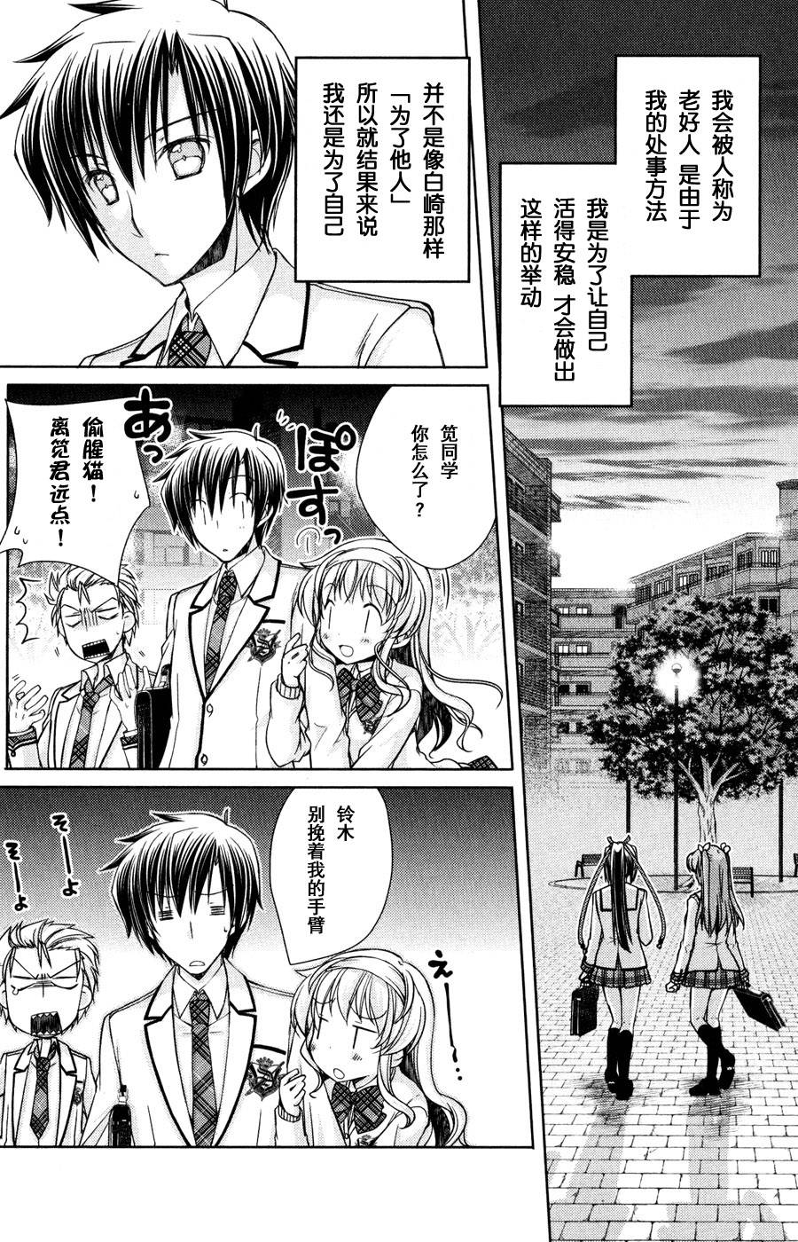 大图书馆的牧羊人第8话图