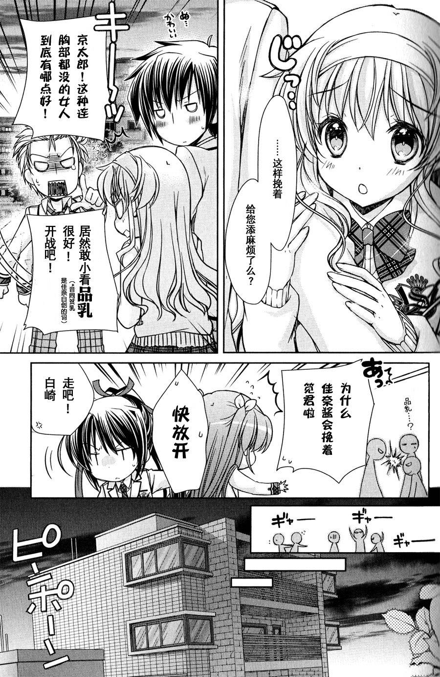 大图书馆的牧羊人第8话图