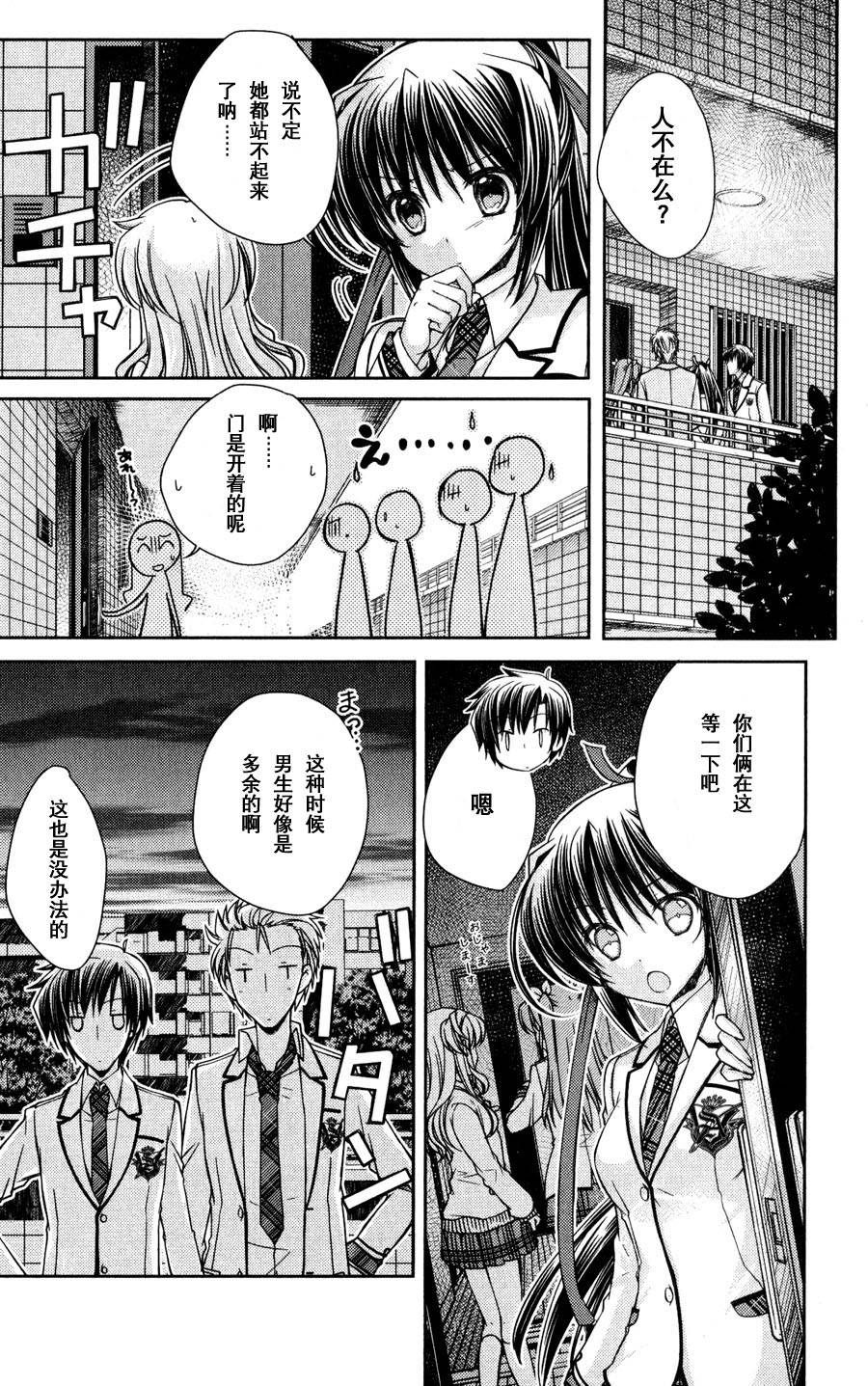 大图书馆的牧羊人第8话图