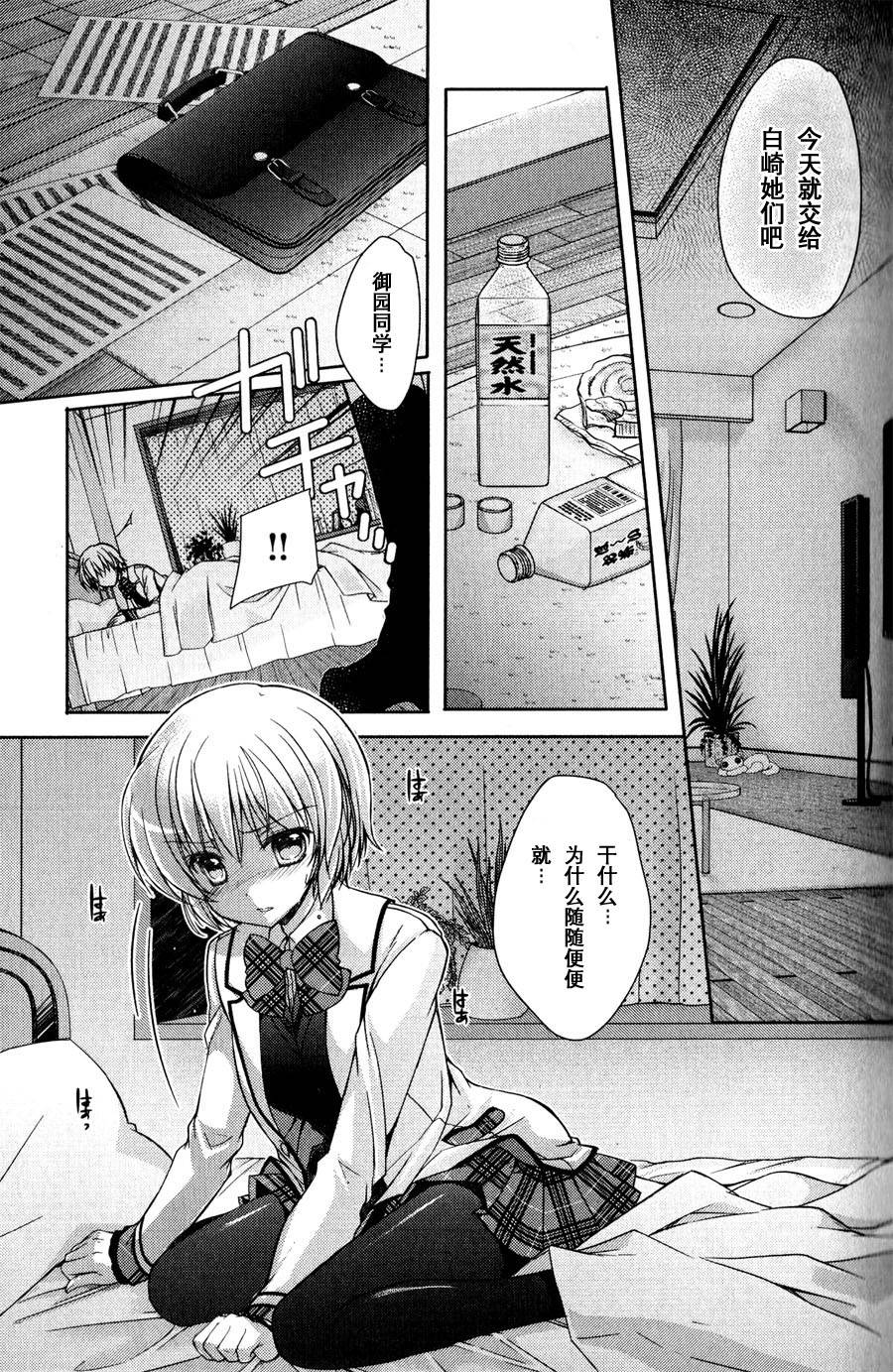 大图书馆的牧羊人第8话图