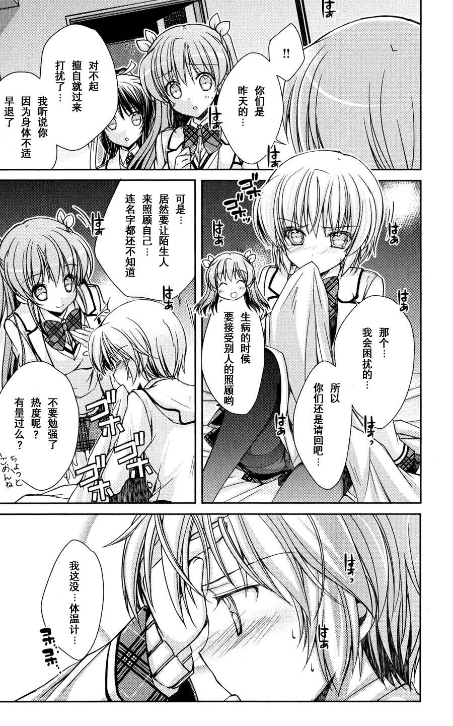 大图书馆的牧羊人第8话图