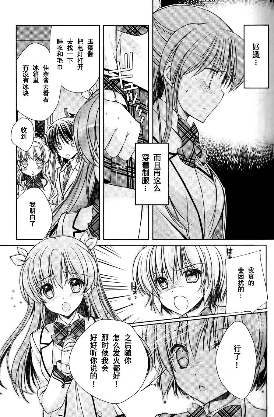 大图书馆的牧羊人第8话图