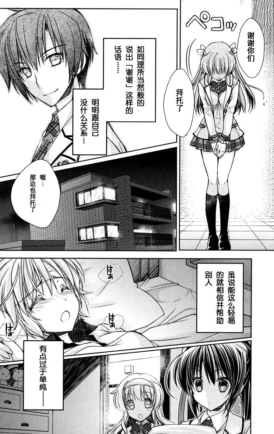 大图书馆的牧羊人第8话图