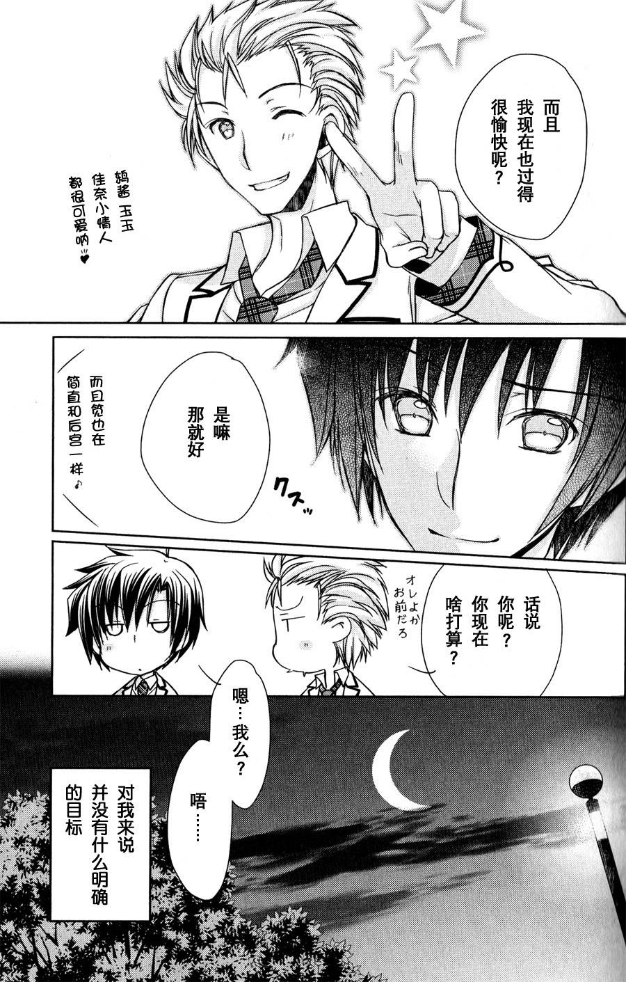 大图书馆的牧羊人第8话图