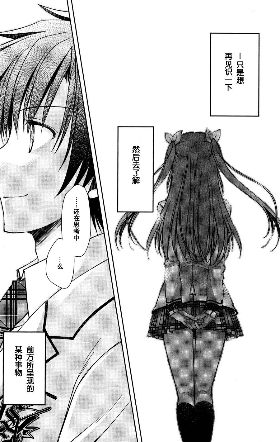 大图书馆的牧羊人第8话图