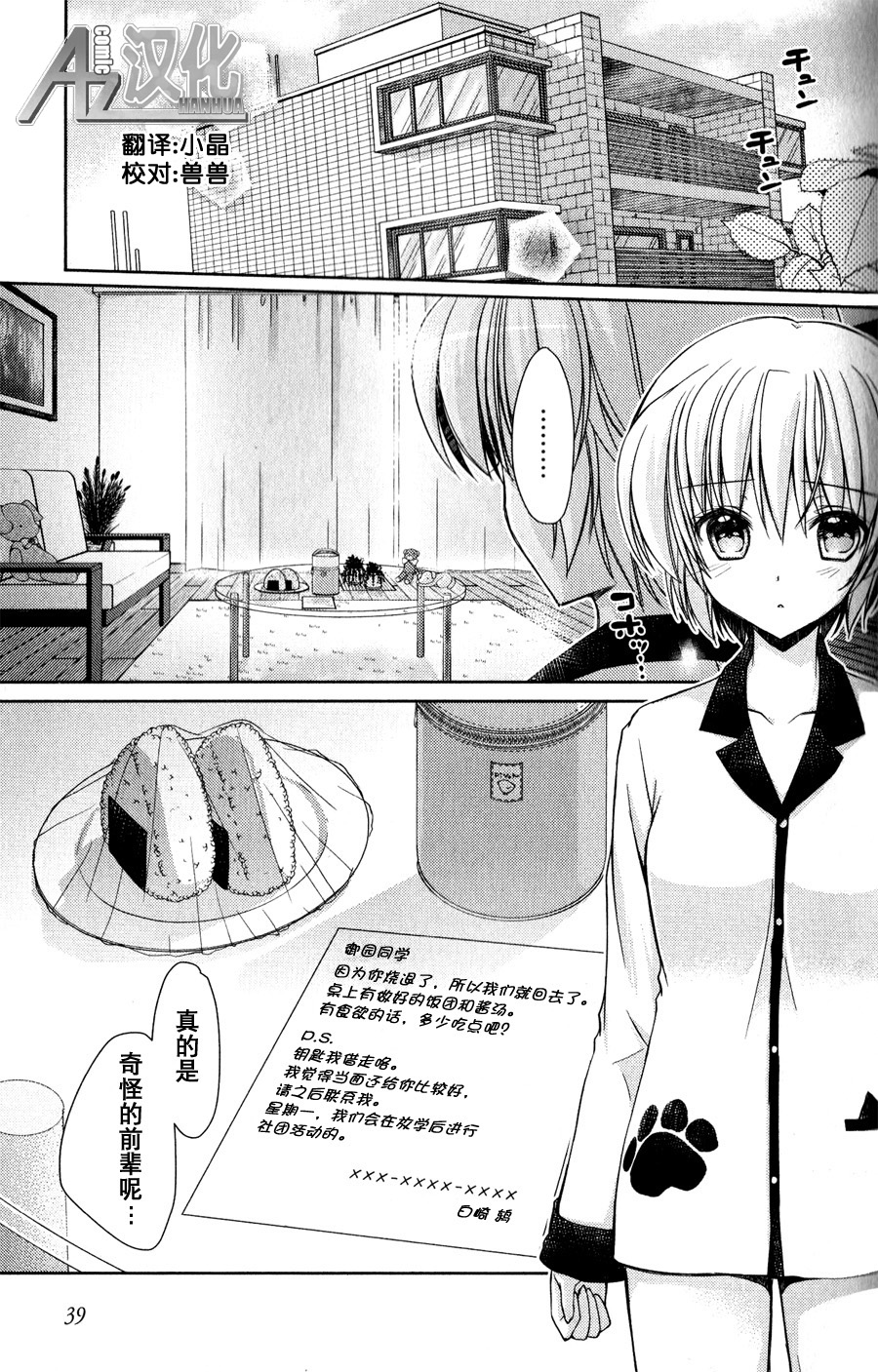 大图书馆的牧羊人第9话图