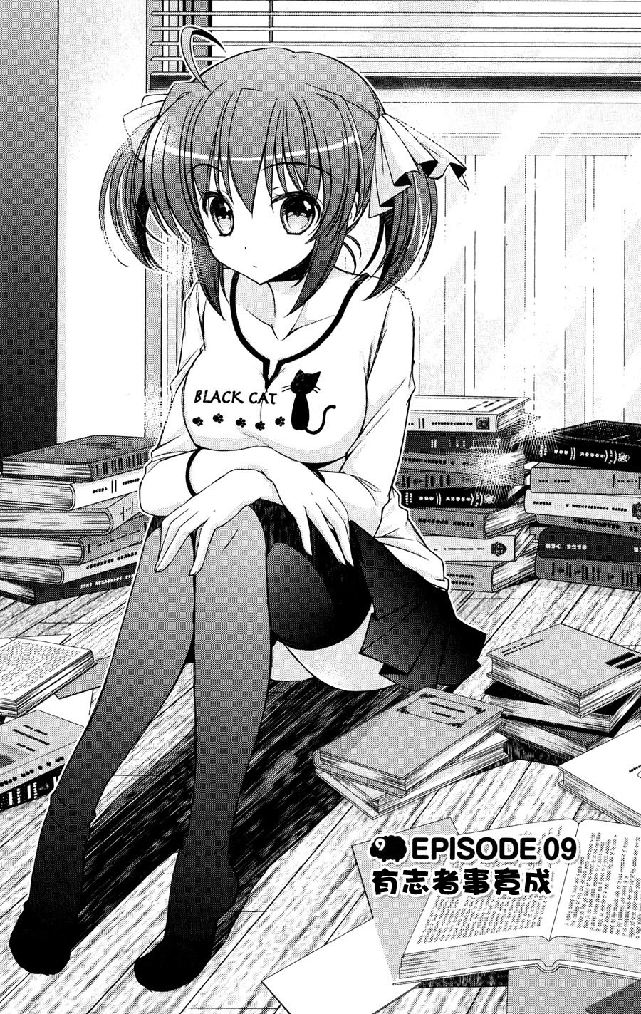 大图书馆的牧羊人第9话图