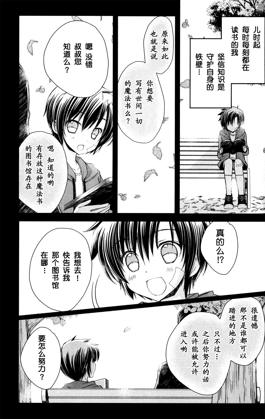 大图书馆的牧羊人第9话图
